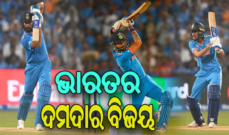 ଆଇସିସି  ବିଶ୍ୱକପ୍‌ ୨୦୨୩: ବିରାଟଙ୍କ ଶତକୀୟ ପାରି, ବାଂଲାଦେଶକୁ ୭ ୱିକେଟରେ ହରାଇଲା ଭାରତ