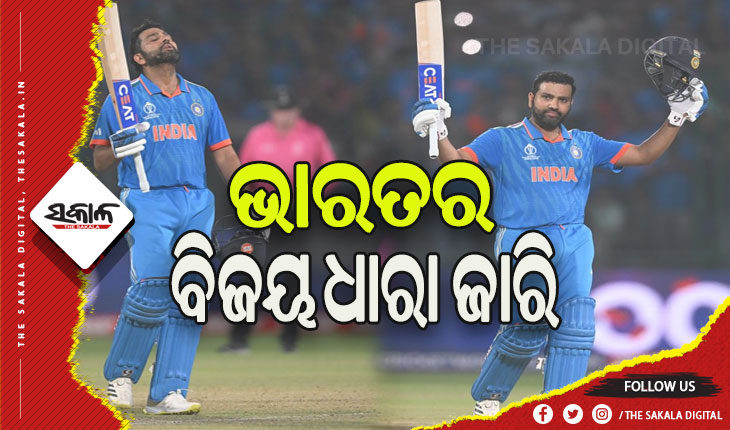 ଆଇସିସି ବିଶ୍ୱକପ୍‌ ୨୦୨୩: ରୋହିତଙ୍କ ବିସ୍ଫୋରକ ଶତକୀୟ ଓ ବିରାଟଙ୍କ ଅର୍ଦ୍ଧଶତକୀୟ ଇଂନିସ, ଆଫଗାନିସ୍ତାନକୁ ୮ ୱିକେଟରେ ହରାଇଲା ଭାରତ