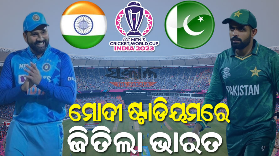 ଅହମ୍ମଦାବାଦରେ ଭାରତର ବଡ଼ ବିଜୟ : ବୋଲରଙ୍କ ପରେ ବ୍ୟାଟର ବି ଦେଖାଇଲେ ଦମ୍‌, ରୋହିତ-ଶ୍ରେୟସଙ୍କ ଅର୍ଦ୍ଧଶତକୀୟ ଇଂନିସ