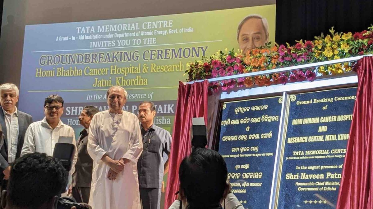 ଜଟଣୀ ନାଇଜର କ୍ୟାମ୍ପସରେ ଅତ୍ୟାଧୁନିକ କ୍ୟାନସର ହସ୍ପିଟାଲର ଶିଳାନ୍ୟାସ କଲେ ମୁଖ୍ୟମନ୍ତ୍ରୀ ନବୀନ ପଟ୍ଟନାୟକ