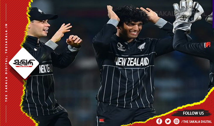 ଆଇସିସି ବିଶ୍ବକପ୍‌-୨୦୨୩: ଆଫଗାନିସ୍ତାନକୁ ୧୪୯ ରନରେ ହରାଇଲା ନ୍ୟୁଜିଲାଣ୍ଡ