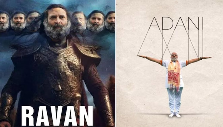 ‘ଏକ୍ସ’ରେ ଚାଲିଛି ପୋଷ୍ଟର ଯୁଦ୍ଧ: ବିଜେପିର ‘ରାବଣ’କୁ କଂଗ୍ରେସର ‘ଆଦାନୀ କଣ୍ଢେଇ’