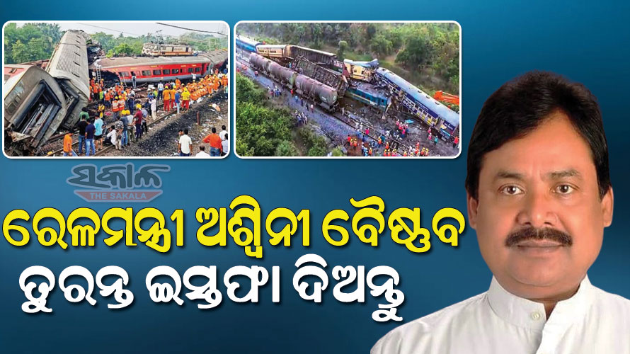ଆଉ କେତେ ଦୁର୍ଘଟଣା ପରେ ଚେତିବେ, ରେଳମନ୍ତ୍ରୀ ଅଶ୍ଵିନୀ ବୈଷ୍ଣବ ତୁରନ୍ତ ଇସ୍ତଫା ଦିଅନ୍ତୁ : ଶରତ ପଟ୍ଟନାୟକ