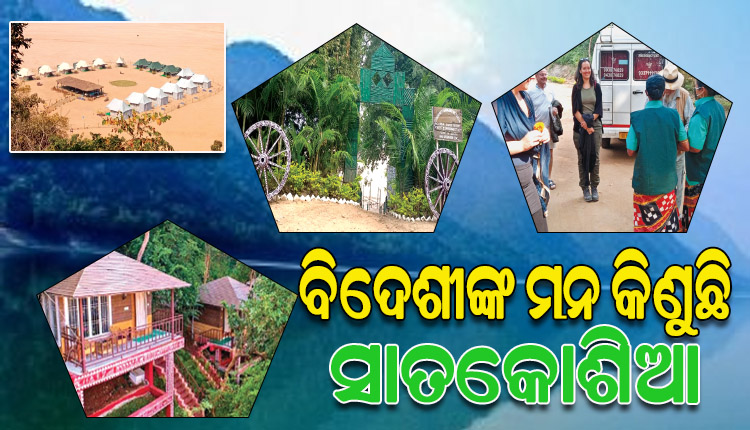 ବିଦେଶୀ ପର୍ଯ୍ୟଟକଙ୍କୁ ଅଧିକ ଆକୃଷ୍ଟ କରୁଛି ସାତକୋଶିଆର ସୌନ୍ଦର୍ଯ୍ୟ ଓ ଶାନ୍ତ ପରିବେଶ