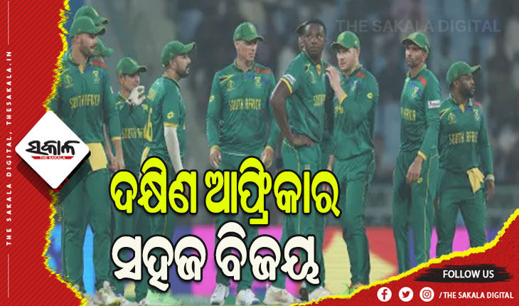 ଆଇସିସି ବିଶ୍ୱକପ୍‌ ୨୦୨୩: ଅଷ୍ଟ୍ରେଲିଆକୁ ୧୩୪ ରନରେ ହରାଇଲା ଦକ୍ଷିଣ ଆଫ୍ରିକା
