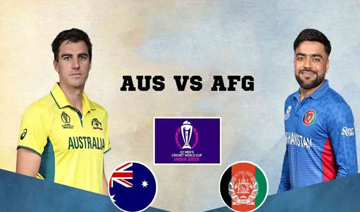 ବିଶ୍ୱକପ ୨୦୨୩: ଆଜି ମୁହାଁମୁହିଁ ହେବେ ଅଷ୍ଟ୍ରେଲିଆ-ଆଫଗାନିସ୍ତାନ