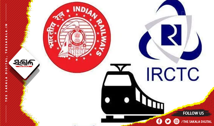 ବୈଷୟିକ ତ୍ରୁଟି ଯୋଗୁଁ ଇ- ରେଳ ଟିକେଟ ବୁକିଂ ବାଧାପ୍ରାପ୍ତ