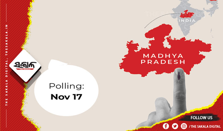 ମଧ୍ୟପ୍ରଦେଶରେ ସରିଲା ନିର୍ବାଚନ ପ୍ରଚାର: ୨୩୦ ବିଧାନସଭା ଆସନ ପାଇଁ ୧୭ରେ ହେବ ଭୋଟ ଗ୍ରହଣ