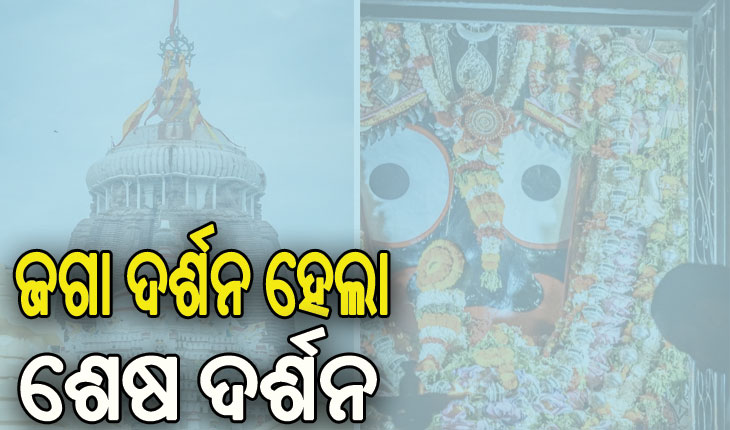 ଅସୁସ୍ଥ ହବିଷ୍ୟାଳିଙ୍କ ମୃତ୍ୟୁ, ମହାପ୍ରଭୁଙ୍କୁ ଦର୍ଶନ ବେଳେ ଗୁରୁତର ହୋଇ ପଡ଼ିଥିଲେ