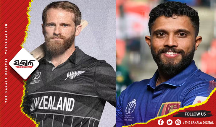 ବିଶ୍ବକପ ୨୦୨୩: ସେମି ପାଇଁ ଆଜି ଶ୍ରୀଲଙ୍କା ସହ ଲଢ଼ିବ ନ୍ୟୁଜିଲାଣ୍ଡ