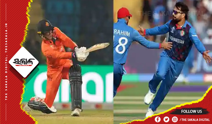 ଆଇସିସି ବିଶ୍ବକପ ୨୦୨୩: ମୁହାଁମୁହିଁ ହେବେ ନେଦରଲାଣ୍ଡ୍‌ସ ଓ ଆଫଗାନିସ୍ତାନ, ଟସ୍ ଜିତି ନେଦରଲାଣ୍ଡ୍‌ସର ବ୍ୟାଟିଂ ନିଷ୍ପତ୍ତି