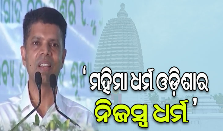 ବିକାଶ ବିରୋଧୀଙ୍କୁ 5T ଅଧ୍ୟକ୍ଷ କାର୍ତ୍ତିକ ପାଣ୍ଡିଆନଙ୍କ ଟାର୍ଗେଟ, ‘କିଛି ଲୋକ କାମ ବନ୍ଦ କରି ଶ୍ରେୟ ନେବାକୁ ଚେଷ୍ଟା କରନ୍ତି’