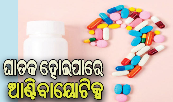 ମହାମାରୀଠାରୁ ବଡ଼ ବିପଦ ଆଣ୍ଟିବାୟୋଟିକ୍ସ, ବର୍ଷକୁ ନେଉଛି ୫୦ ଲକ୍ଷ ଜୀବନ