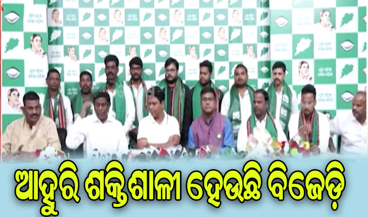 ବିଜେଡିରେ ମିଶିଲେ ପୁରୀ ଜିଲ୍ଲାର ବିଜେପି ନେତା ଓ ଶତାଧିକ କର୍ମୀ