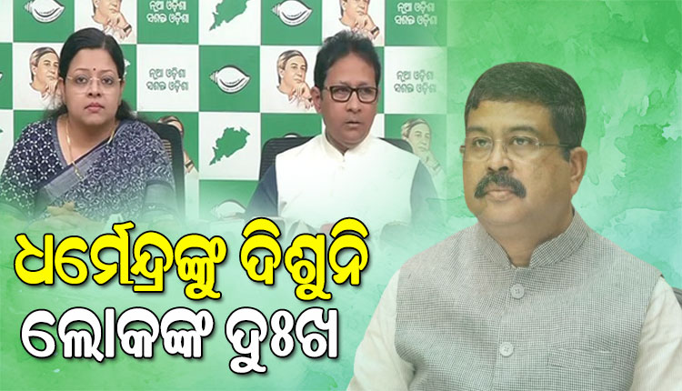 ମରଣଯନ୍ତା ପାଲଟିଛି NH-55: କେନ୍ଦ୍ରମନ୍ତ୍ରୀ ଧର୍ମେନ୍ଦ୍ର ପ୍ରଧାନଙ୍କୁ ଦିଶୁନି ଜନତାଙ୍କ ଦୁଃଖ