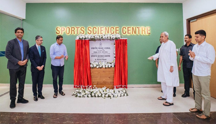 କଳିଙ୍ଗରେ ନୂଆ କୀର୍ତ୍ତିମାନ, ଦେଶର ସର୍ବବୃହତ କ୍ରୀଡ଼ା ବିଜ୍ଞାନ କେନ୍ଦ୍ରର ଉଦଘାଟନ କଲେ ମୁଖ୍ୟମନ୍ତ୍ରୀ