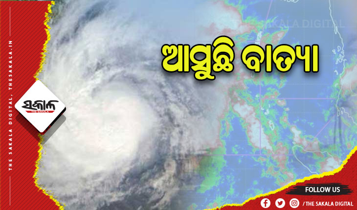 ଅବପାତରେ ପରିଣତ ହେଲା ସୁଦୃଶ୍ୟ ଲଘୁଚାପ,୩ରେ ବାତ୍ୟା
