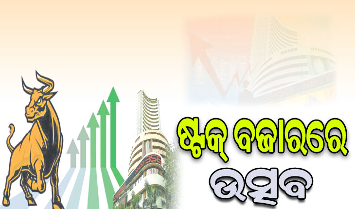 ଷ୍ଟକ୍‌ ବଜାରରେ ଧମାକା: ରେକର୍ଡ ସ୍ତରରେ ସେନ୍‌ସେକ୍ସ, ନିଫ୍ଟି