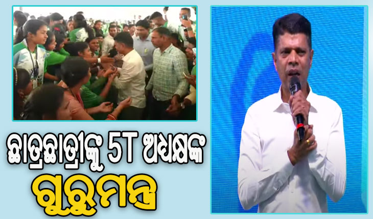 କଳାହାଣ୍ଡି ଜିଲ୍ଲାସ୍ତରୀୟ ନୂଆ-ଓ ଉତ୍ସବ: ମାଣିକେଶ୍ବରୀ ବିଶ୍ବବିଦ୍ୟାଳୟରେ ଛାତ୍ରଛାତ୍ରୀଙ୍କୁ ୫ଟି ଅଧ୍ୟକ୍ଷ ଦେଲେ ଗୁରୁମନ୍ତ୍ର