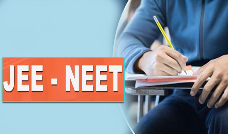 ଆସନ୍ତାକାଲିଠୁ +2 କଲେଜରେ ଆରମ୍ଭ ହେବ NEET ଓ JEE କୋଚିଂ