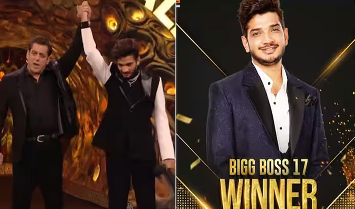 ବିଗ୍‌ ବସ୍‌-୧୭ ଟାଇଟଲ ଜିତିଲେ ମୁନାୱର, ମିଳିଲା ୫୦ ଲକ୍ଷ ଟଙ୍କା ସହ ଦାମୀ କାର୍‌