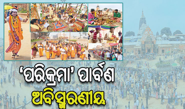 ପରିକ୍ରମା ପ୍ରକଳ୍ପ ଲୋକାର୍ପଣ ପାଇଁ ନବବଧୂଟିଏ ଭଳି ସଜେଇ ହୋଇଛି ପୁରୀ….