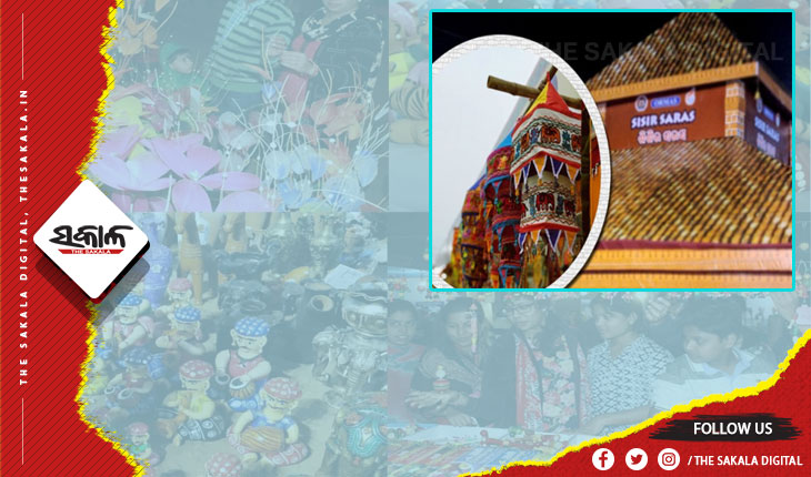 ଜାନୁଆରୀ ୬ରୁ ଆରମ୍ଭ ହେବ ଶିଶିର ସରସ-୨୦୨୪, ମେଳାରେ ପଡିବ ୪୦୦ ଷ୍ଟଲ