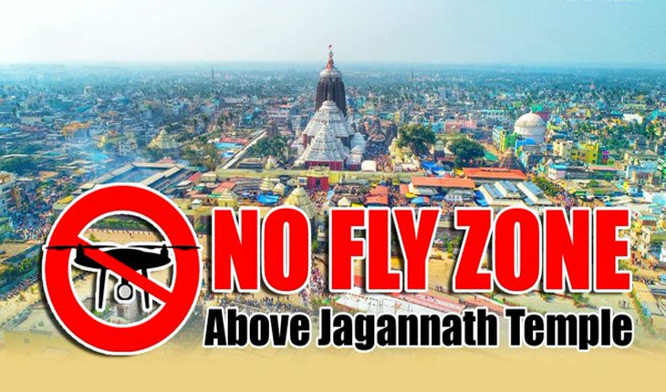 ପୁରୀ ପୁଲିସ ପକ୍ଷରୁ ବଡ଼ ପଦକ୍ଷେପ, ଶ୍ରୀମନ୍ଦିର ଉପରେ ନୋ ଫ୍ଲାଇଙ୍ଗ ଜୋନ୍ ଘୋଷଣା