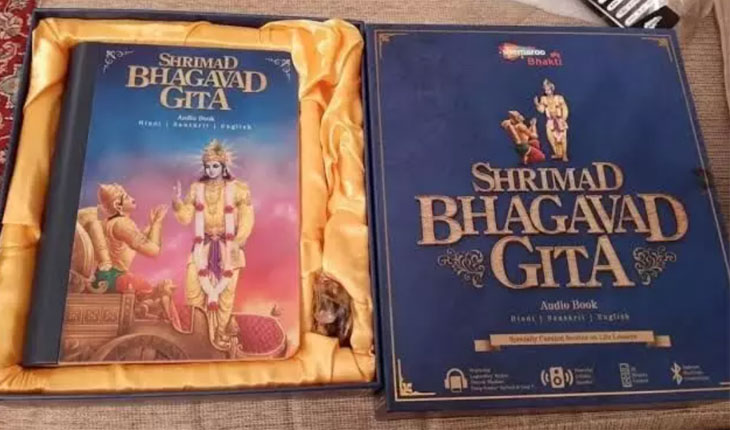 ସ୍କୁଲରେ ଛାତ୍ରଛାତ୍ରୀଙ୍କୁ ପଢାଯିବ ଭଗବତ ଗୀତା, ଗୁଜରାଟ ବିଧାନସଭାରେ ପାରିତ ହେଲା ପ୍ରସ୍ତାବ