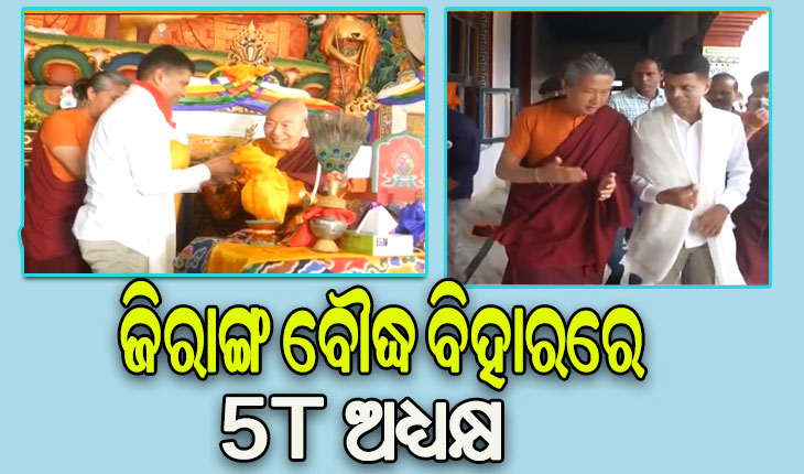 ଗଜପତି ଜିଲ୍ଲାରେ ଜିରାଙ୍ଗ ପରିଦର୍ଶନ କଲେ 5T ଅଧ୍ୟକ୍ଷ କାର୍ତ୍ତିକ ପାଣ୍ଡିଆନ