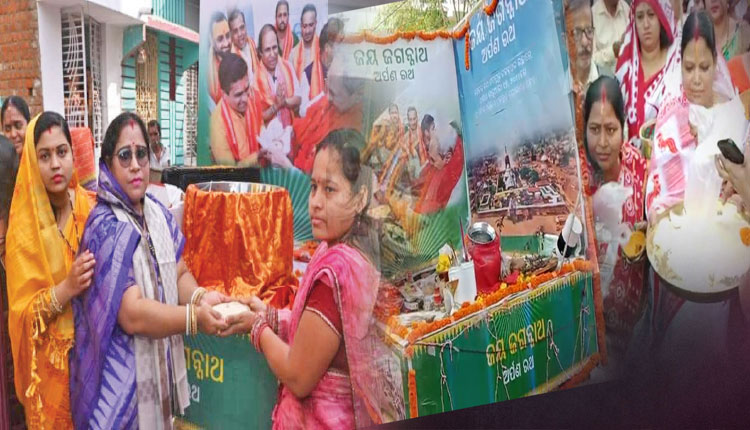 ମହାପ୍ରଭୁଙ୍କ ପାଖରେ ଖେଚୁଡ଼ି ଭୋଗ ହେବ ଅର୍ପଣ ରଥରୁ ସଂଗୃହିତ ଚାଉଳ, ମାଗଣାରେ ଭକ୍ତଙ୍କୁ କରାଯିବ ବଣ୍ଟନ