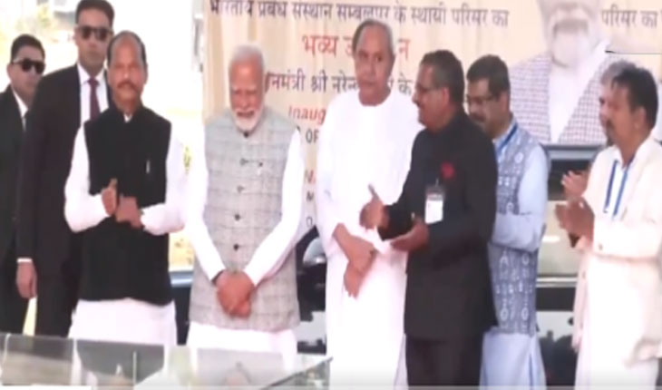 ସମ୍ବଲପୁରରେ IIMର ନୂଆ କ୍ୟାମ୍ପସ ଲୋକାର୍ପଣ କଲେ ପ୍ରଧାନମନ୍ତ୍ରୀ