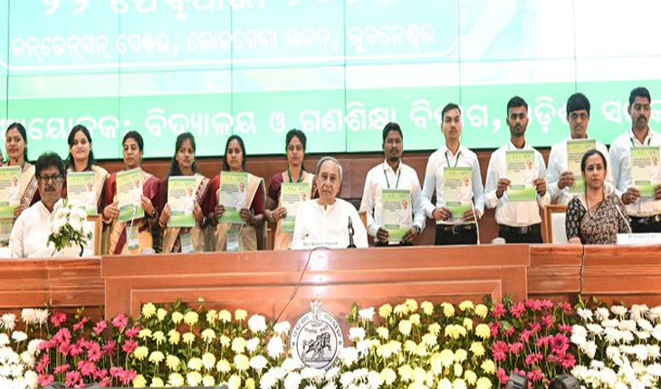 ୩୬୮ ଜଣ ହିନ୍ଦୀ ଓ ୨୦୮ ଜଣ ସଂସ୍କୃତ ଶିକ୍ଷକ ଶିକ୍ଷୟିତ୍ରୀଙ୍କୁ ନିଯୁକ୍ତିପତ୍ର ପ୍ରଦାନ କଲେ ମୁଖ୍ୟମନ୍ତ୍ରୀ