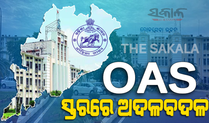 ୨୫ ଓଏଏସ୍‌ ଅଧିକାରୀଙ୍କ ବଦଳି କଲେ ରାଜ୍ୟ ସରକାର