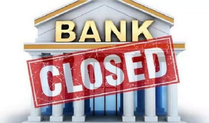 ଆସୁଛି ପ୍ରମୁଖ ପର୍ବ ହୋଲି: ବନ୍ଦ ରହିବ ବ୍ୟାଙ୍କ, ବିଳମ୍ବ ନ କରି ସାରିଦିଅନ୍ତୁ ସମସ୍ତ ବ୍ୟାଙ୍କ କାମ