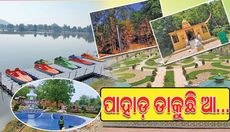 ବସନ୍ତର ଆଗମନରେ ପର୍ଯ୍ୟଟକଙ୍କ ମନରେ ନୂଆ ଉନ୍ମାଦନା ଭରିଦିଏ ବଲାଙ୍ଗୀରର ‘ଭୀମ ପାହାଡ’