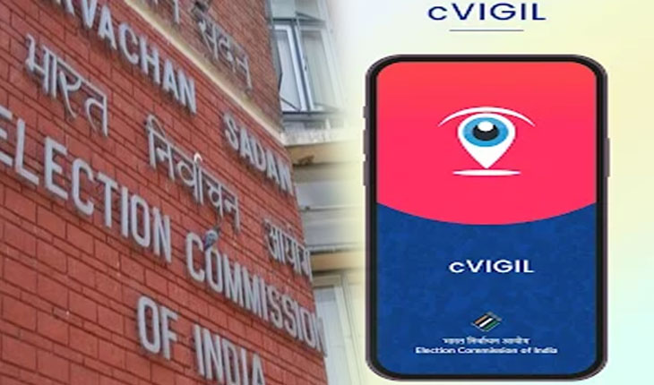 ସି-ଭିଜିଲ୍‌ ଆପ୍‌ ଜରିଆରେ ଆସିଛି ୭୯ ହଜାରରୁ ଉର୍ଦ୍ଧ୍ବ ଅଭିଯୋଗ, ୯୯ ପ୍ରତିଶତର ହୋଇଛି ସମାଧାନ: ନିର୍ବାଚନ ଆୟୋଗ