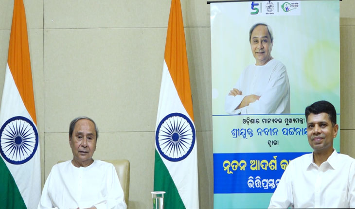 ଜାମୁଝରୀରେ ବିଶ୍ବସ୍ତରୀୟ ମଡେଲ କାରାଗାର ଭିତ୍ତିପ୍ରସ୍ତର ସ୍ଥାପନ କଲେ ମୁଖ୍ୟମନ୍ତ୍ରୀ