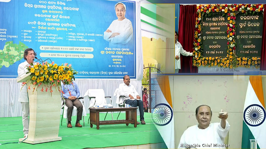 କଟକ ଜିଲ୍ଲା ସ୍ମାର୍ଟ ଭିଲେଜ୍ କଲରାବାଙ୍କଠାରେ ୧୦୦ ଶଯ୍ୟାବିଶିଷ୍ଟ କିମ୍ସ ଗ୍ରାମୀଣ ଡାକ୍ତରଖାନା ଲୋକାର୍ପଣ କଲେ ମୁଖ୍ୟମନ୍ତ୍ରୀ