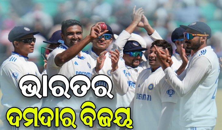 ଭାରତ-ଇଂଲଣ୍ଡ ଟେଷ୍ଟ ସିରିଜ୍‌, ୪-୧ ରେ ଜିତିଲା ଭାରତ