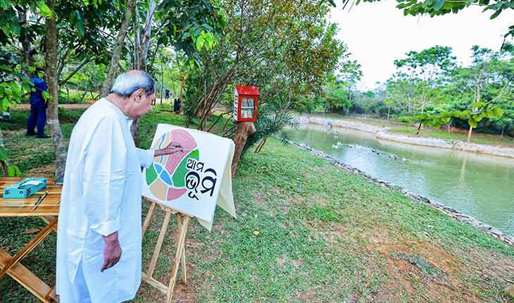 ‘ଆମ ଭୂମି’ ଅଭିଯାନର ଶୁଭାରମ୍ଭ କଲେ ମୁଖ୍ୟମନ୍ତ୍ରୀ ନବୀନ ପଟ୍ଟନାୟକ