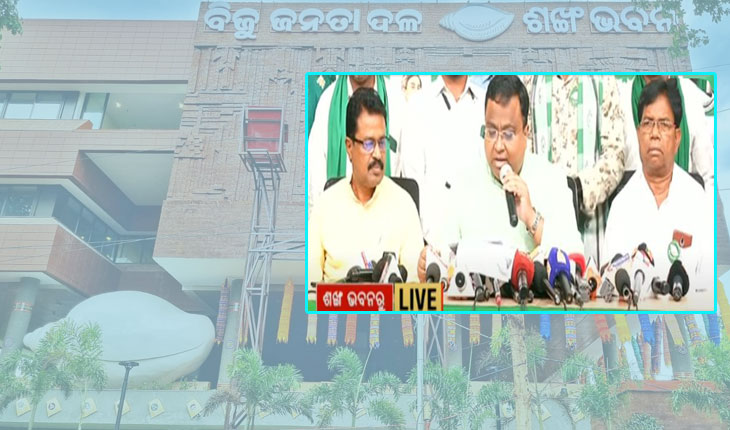 ବିଜେଡିରେ ମିଶିଲେ ପୂର୍ବତନ ବିଜେପି ବିଧାୟକ ପ୍ରାର୍ଥୀ ରାମ ଚନ୍ଦ୍ର ପାଙ୍ଗି