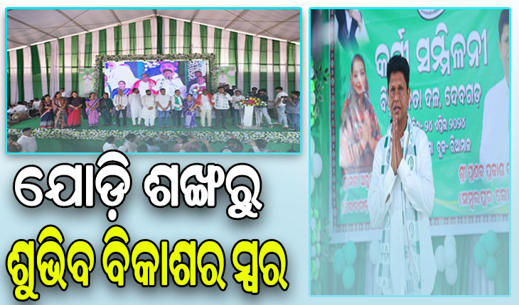 ମୁଖ୍ୟମନ୍ତ୍ରୀ ନବୀନ ପଟ୍ଟନାୟକ ଆପଣଙ୍କ ସାଥିରେ ଅଛନ୍ତି, ମୁଁ ନିମିତ୍ତ ମାତ୍ର: ପ୍ରଣବ ପ୍ରକାଶ