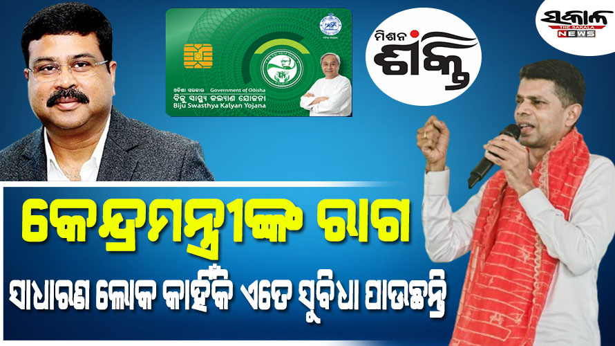 କେନ୍ଦ୍ରମନ୍ତ୍ରୀଙ୍କୁ ଅନୁରୋଧ ସେ ମା’ମାନଙ୍କୁ ବାରମ୍ବାର ଅପମାନିତ ନ କରନ୍ତୁ : କାର୍ତ୍ତିକ ପାଣ୍ଡିଆନ