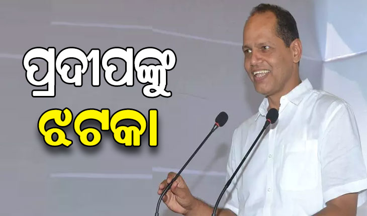 ପ୍ରଦୀପ ପାଣିଗ୍ରାହୀଙ୍କୁ ବଡ଼ ଝଟକା, ଏଣିକି ଅଦାଲତରେ ନିୟମିତ ହେବେ ହାଜର