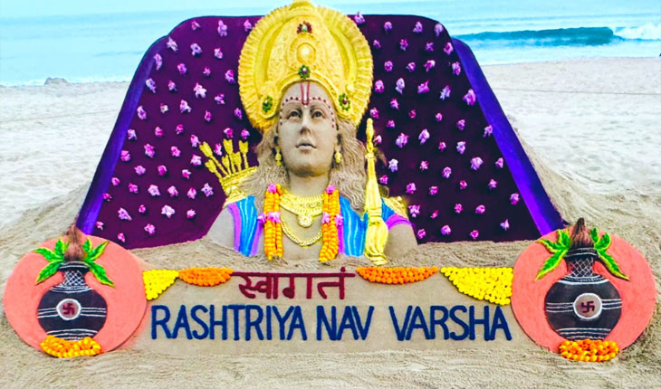 ବାଲୁକା କଳାରେ ହିନ୍ଦୁ ନବ ବର୍ଷର ଶୁଭେଚ୍ଛା ଜଣାଇଲେ ପଦ୍ମଶ୍ରୀ ସୁଦର୍ଶନ ପଟ୍ଟନାୟକ