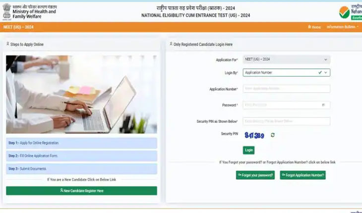 ନିଟ୍‌‌ ପାଇଁ ପୁଣି ଖୋଲିଲା ପୋର୍ଟାଲ, ଦୁଇଦିନ ଆବେଦନ କରିପାରିବେ ଆଶାୟୀ
