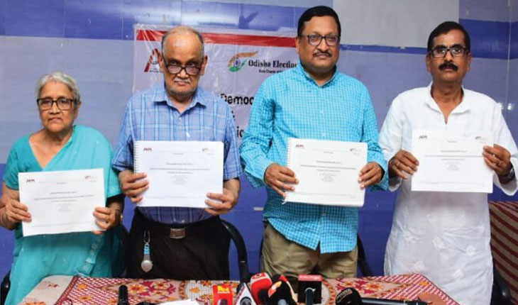 ଆସିଲା ତୃତୀୟ ପର୍ଯ୍ୟାୟ ଏଡିଆର ରିପୋର୍ଟ: ସବୁଠୁ ଧନୀ ପ୍ରାର୍ଥୀ ସନାତନ ମହାକୁଡ଼, ଗରିବ ପ୍ରାର୍ଥୀ କୈଳାସ ଚନ୍ଦ୍ର ନାୟକ