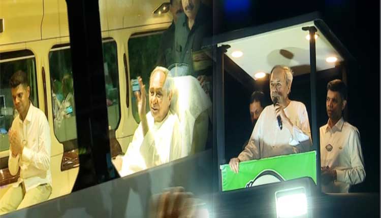 ରାଜଧାନୀରେ ବିଜେଡି ସୁପ୍ରିମୋଙ୍କ ମେଗା ରୋଡ ଶୋ; ନବୀନ ଓ ବିଜେଡି ଜିନ୍ଦାବାଦ ଧ୍ବନୀରେ ପ୍ରକମ୍ପିତ ହେଲା ଭୁବନେଶ୍ବର