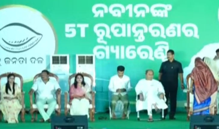 କନିଷିରେ ମୁଖ୍ୟମନ୍ତ୍ରୀ ନବୀନ ପଟ୍ଟନାୟକଙ୍କ ମାରାଥନ ପ୍ରଚାର, ବିରୋଧୀଙ୍କୁ ଟାର୍ଗେଟ କଲେ କାର୍ତ୍ତିକ ପାଣ୍ଡଆନ